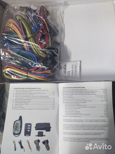 Автосигнализация sheriff ZX-1075 С автозапуском