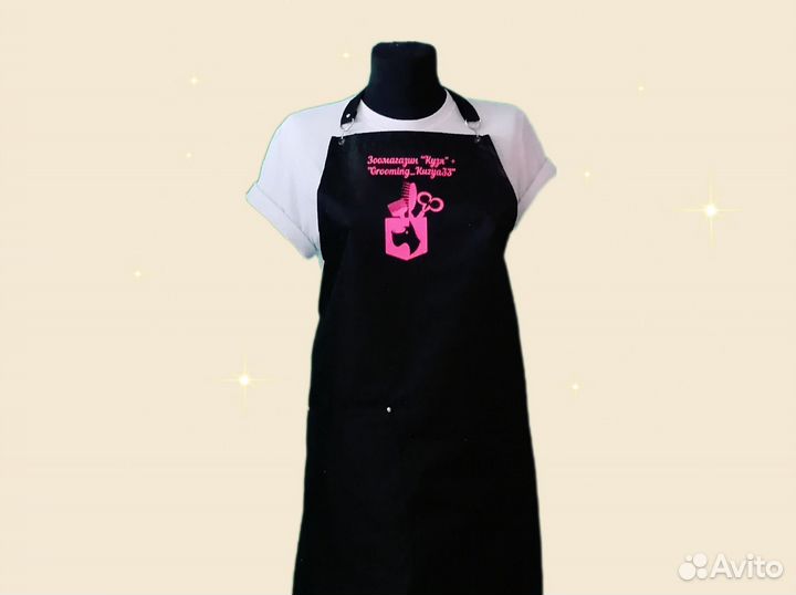 Фартук для грумера с логотипом