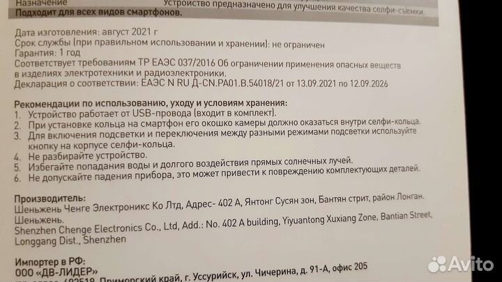 Кольцо для селфи