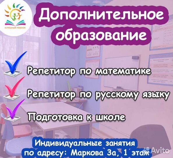 Репетитор по математике 1-9класс и подгот. к школе