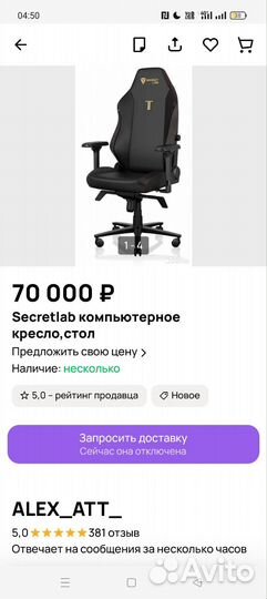 Игровое кресло