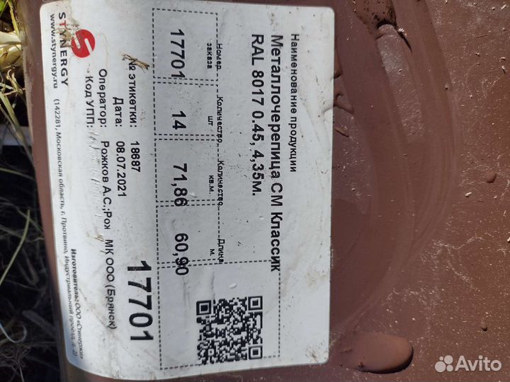 Металлочерепица