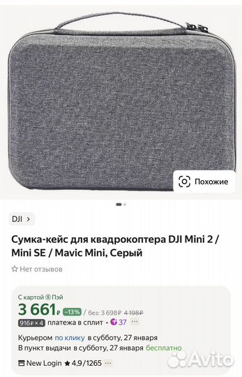 Кейс для дрона DJI mini SE