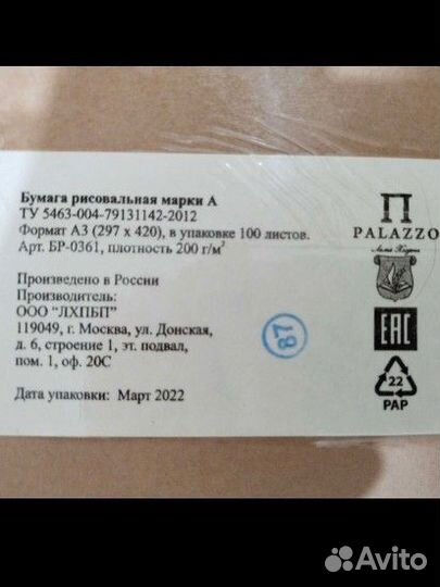 Бумага для акварели А3 100 листов