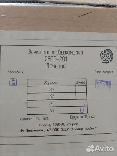 Соковыжималка