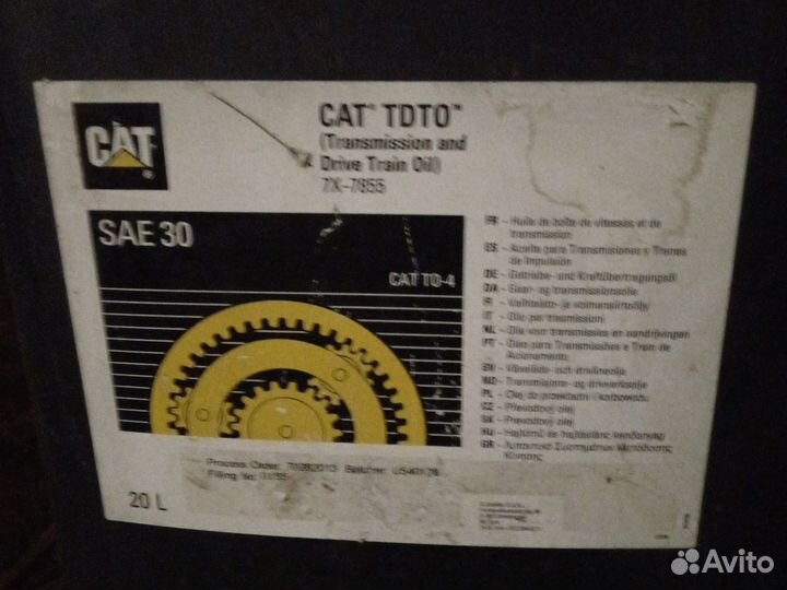 Transmission and Drive Train Oil