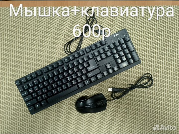 Мышь, клавиатура б/у и новые