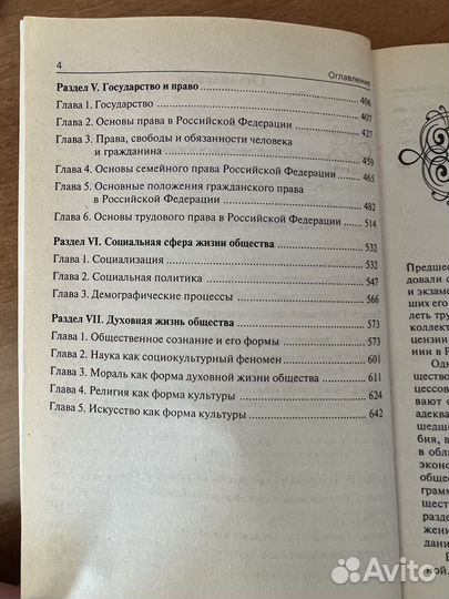 Обществознание Петрунина