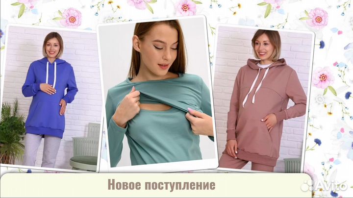 Одежда для беременных новая