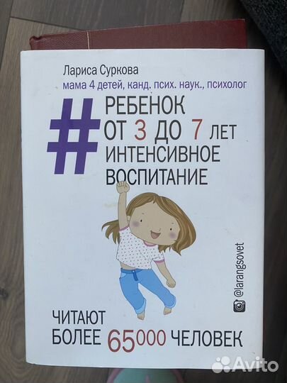 Книга Ларисы Сурковой