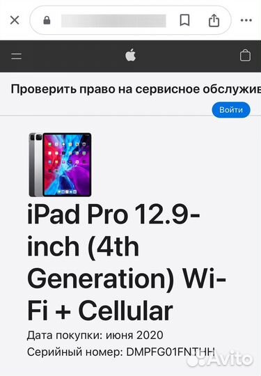 iPad Pro 12.9 2020 1 тб