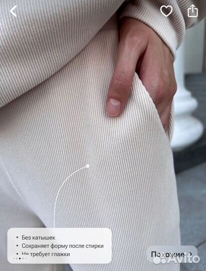 Костюм женский