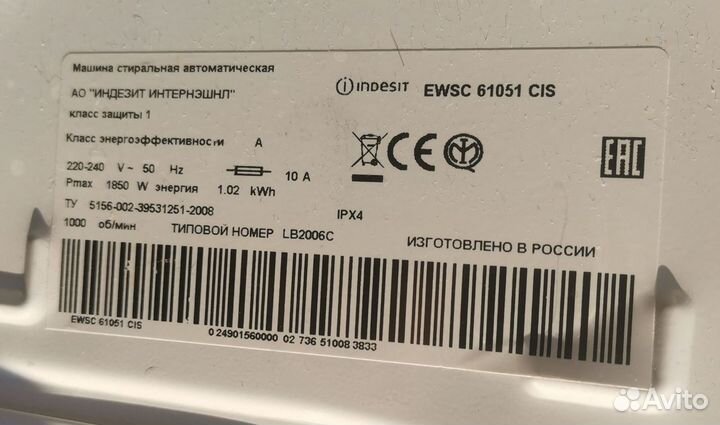 Стиральная машина Indesit ewsc 61051