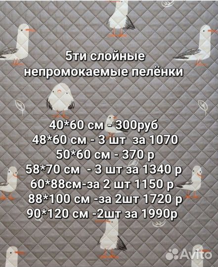 Пелёнки многоразовые белые цветные