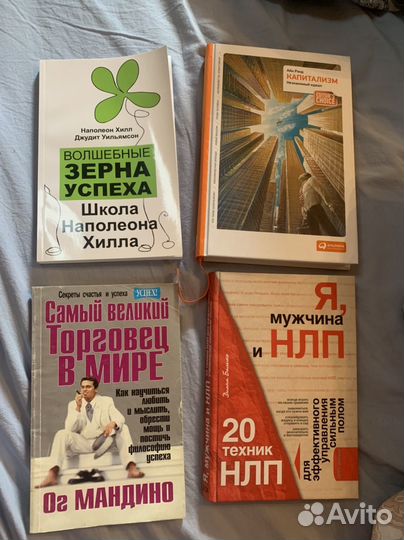 Книги бизнес и психология