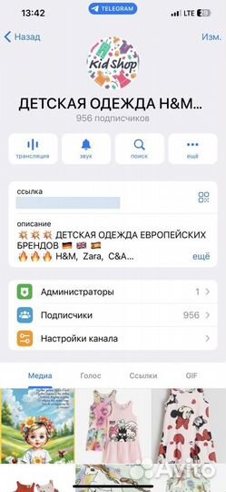 Новый комбинезон hm 86