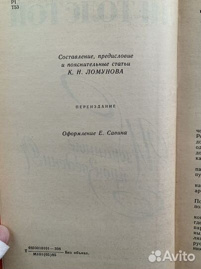 Книги Лев Николаевич Толстой