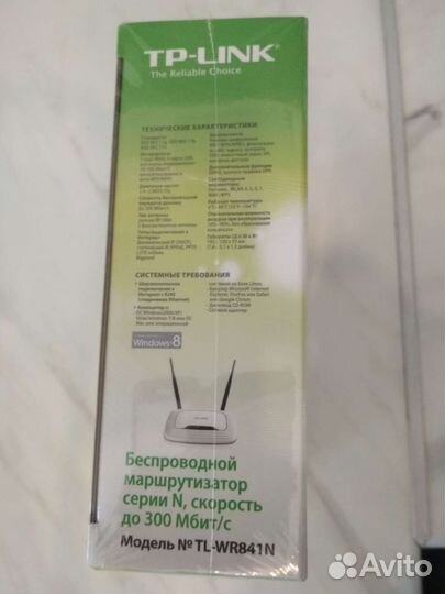Роутер