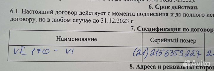 Слуховой аппарат