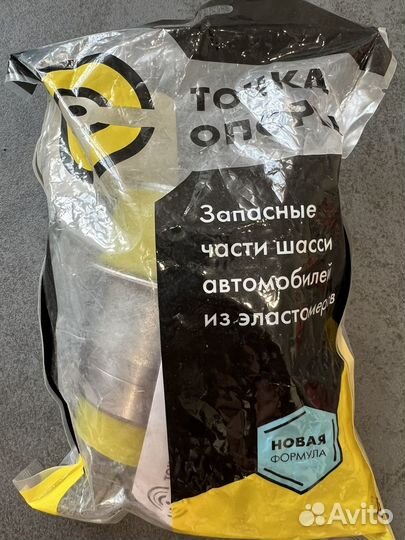 Полиуретановый сайлентблок задней подвески, балки