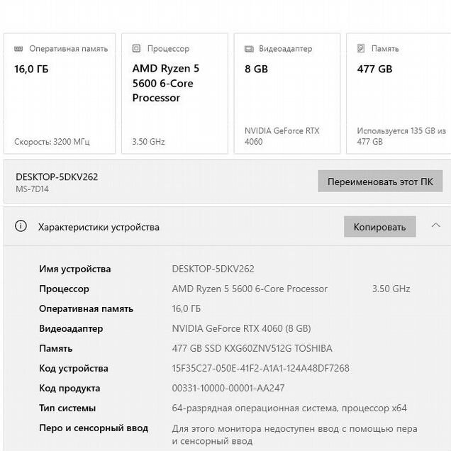 Игровой пк rtx 4060
