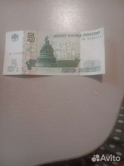 Банкнота
