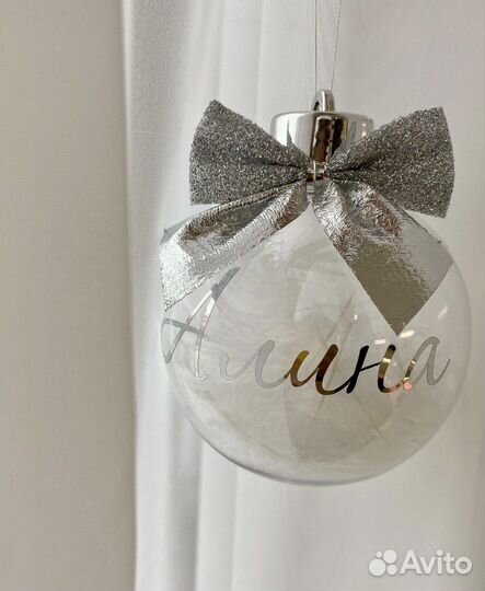 Именные елочные шары