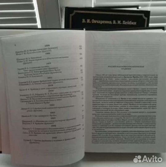 Антология российского психоанализа