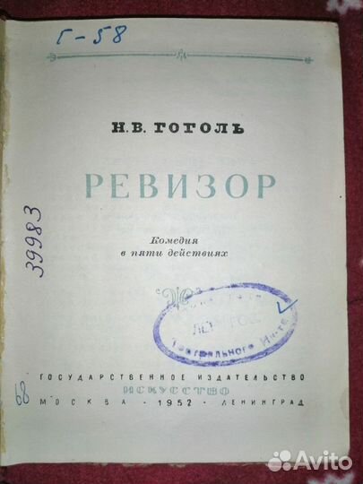 Антикварные книги. Жаров. Полевой. Чехов. Гоголь