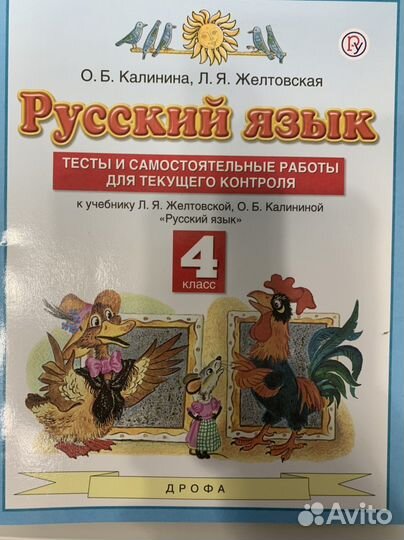 Рабочая тетрадь