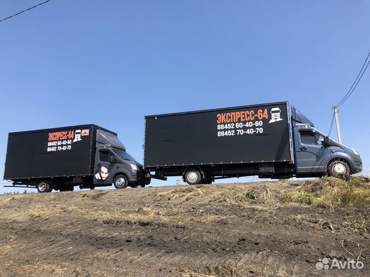 Саратов-Москва. Москва- Саратов перевозки