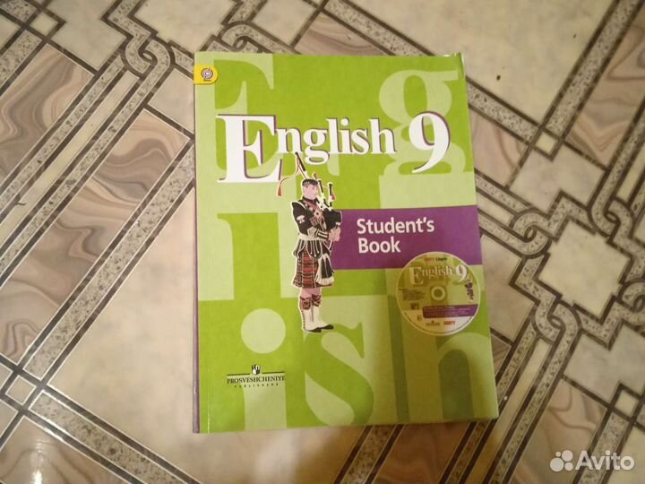 Английский язык 9 класс Кузовлев