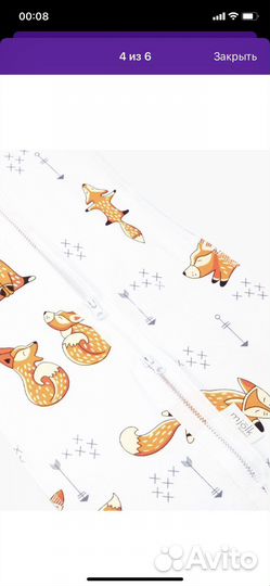 Кокон для младенцев 6-9 кг mjolk