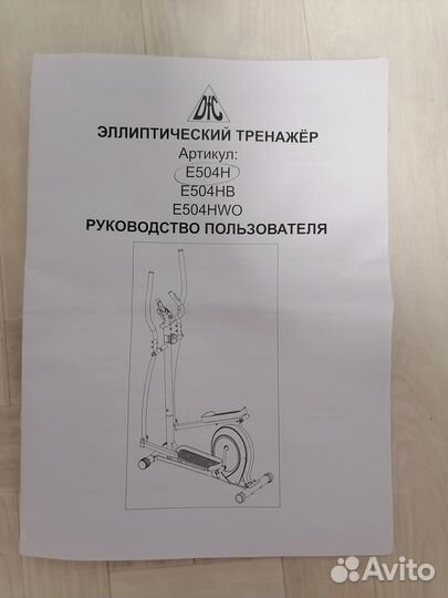 Эллиптический тренажер