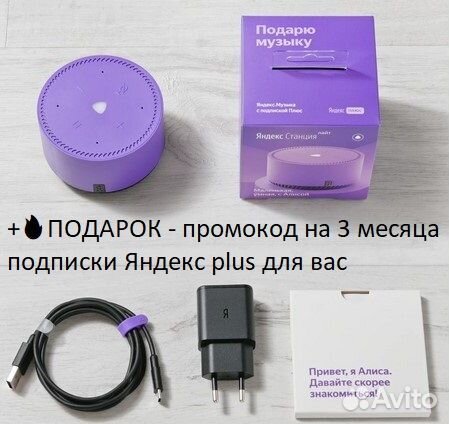 Яндекс станция lite