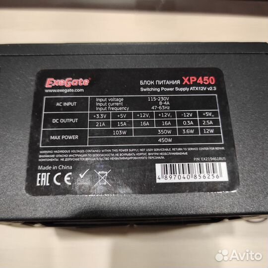 Блок питания ExeGate XP450