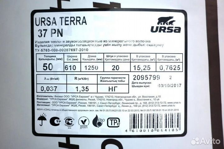 Утеплитель для стен,крыши