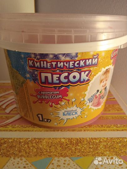 Кинетический песок
