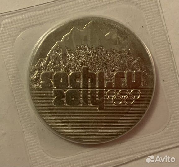 Олимпиада Сочи 2014 монеты
