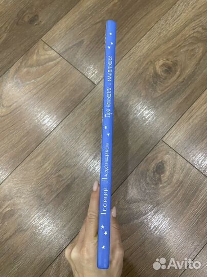 Георгий Ладонщиков Про больших и маленьких