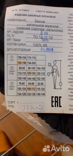 Костюмы рабочие, нательное белье