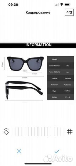 Солнцезащитные очки