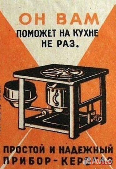 Керогаз 70 годов