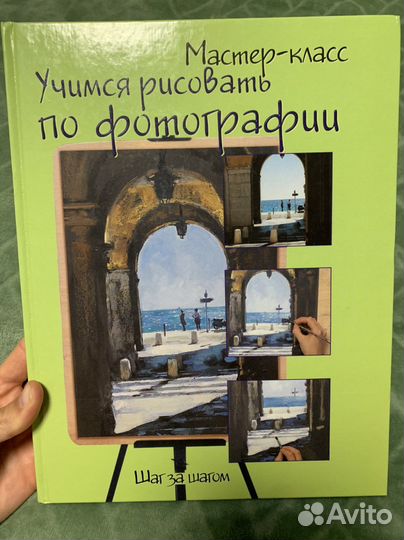 Книги по рисованию и живописи