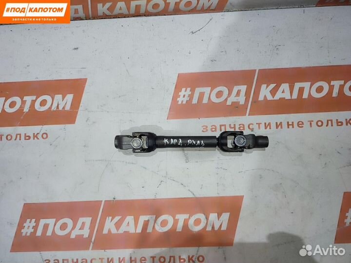 Рулевой карданчик Mazda 3 BM рест. 2016