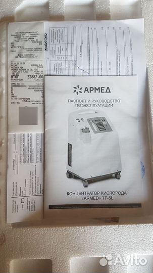 Концентратор кислорода Armed 7F-5L