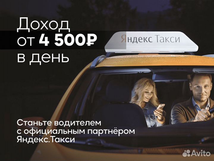 Личный транспорт и работа в Яндекс.Go