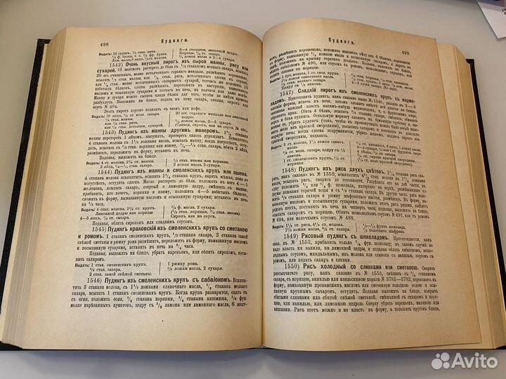 Молоховец Подарок мододым хозяйкам репринт