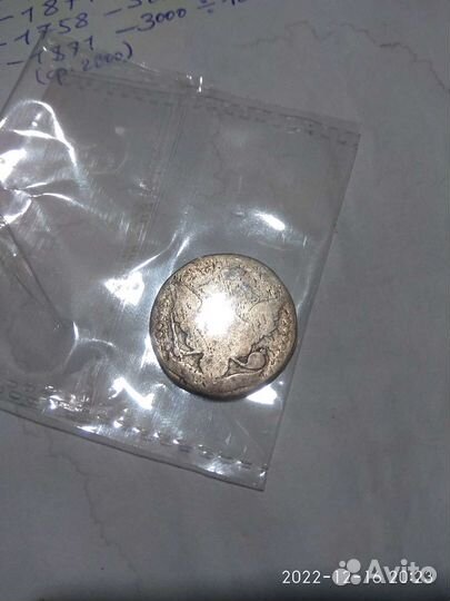 20 копеек Екатерина 2