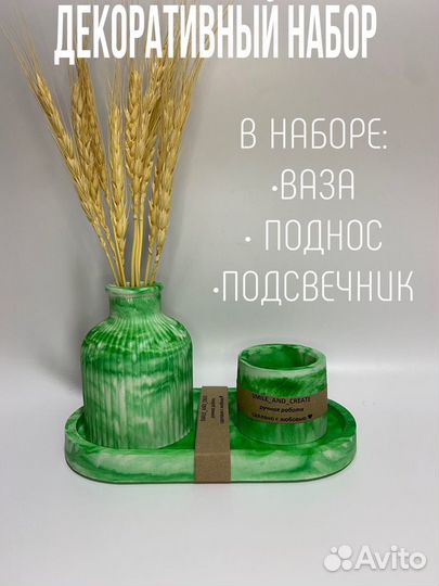 Набор из гипса